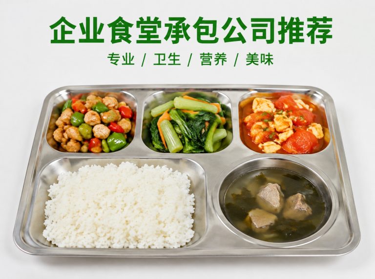 信州区智慧食堂与自助称重餐厅